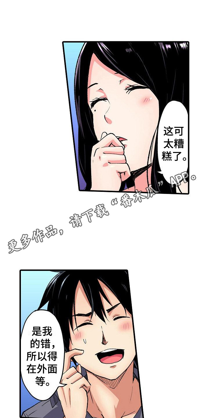 第11章：邻居4