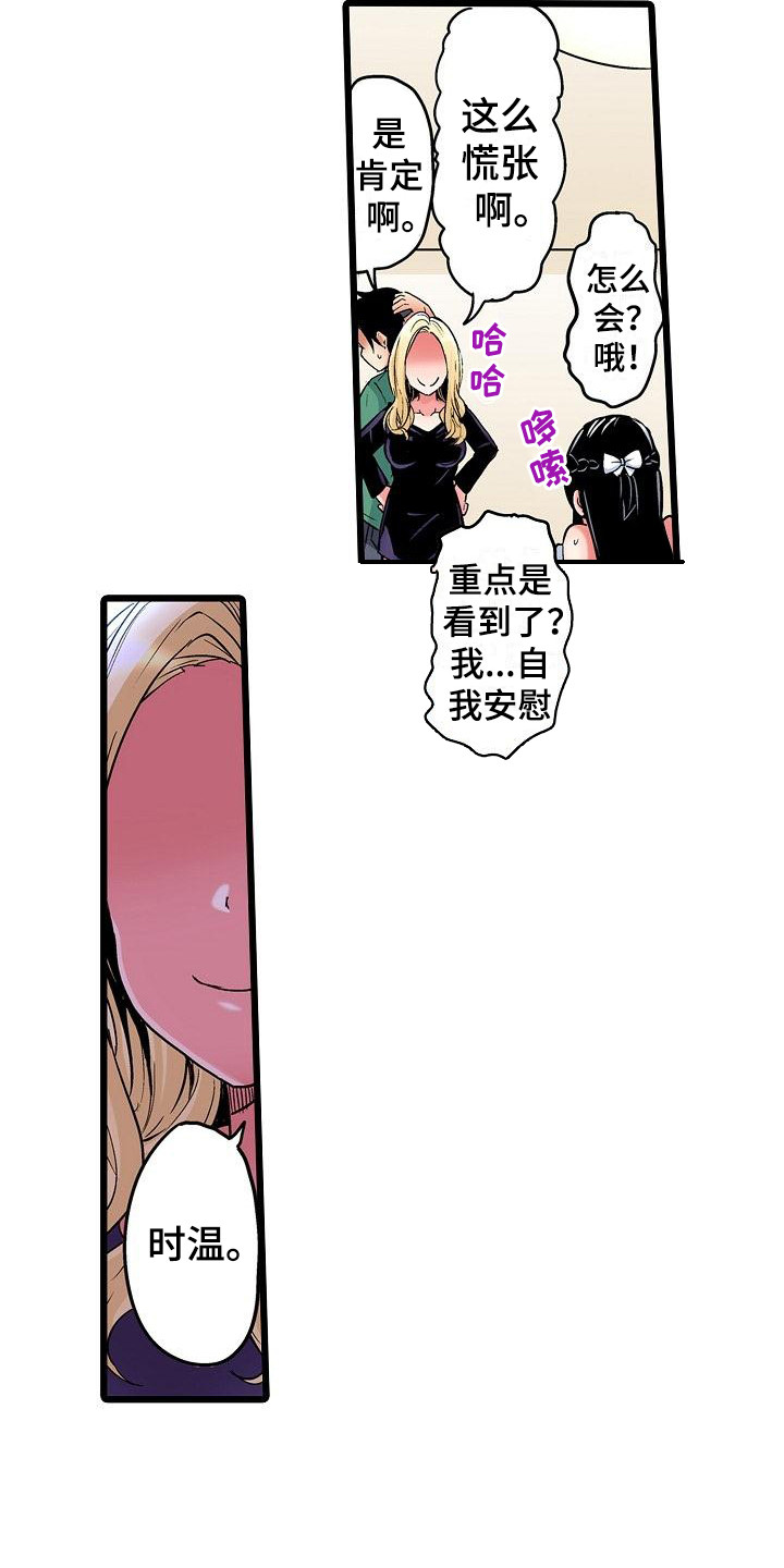 第20章：被发现15