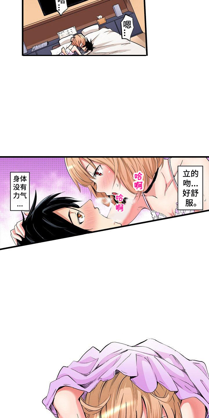 第9章：很可爱5