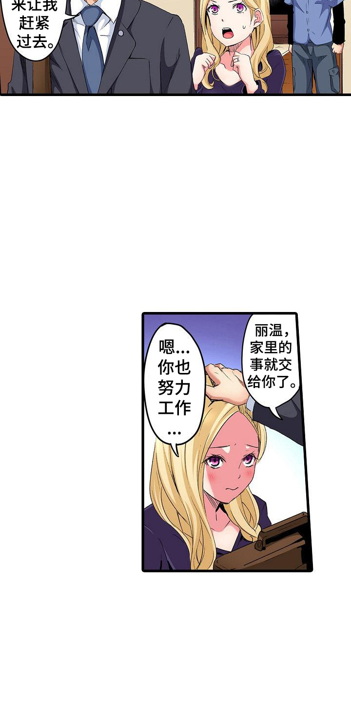 第1章：热情大嫂10