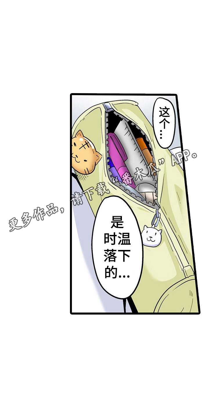 第20章：被发现4