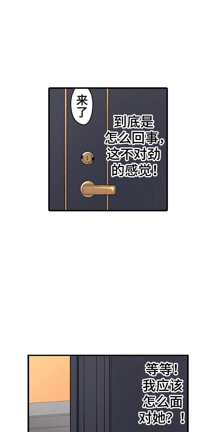 第13章：后知后觉12