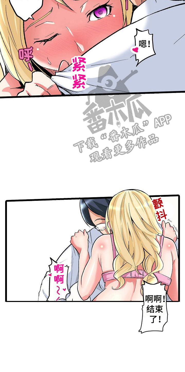第15章：二人世界19