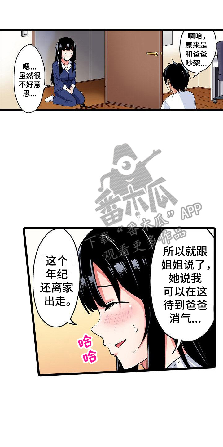 第15章：二人世界7