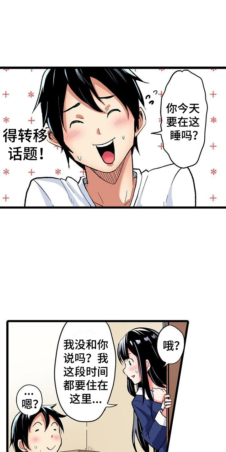 第15章：二人世界5