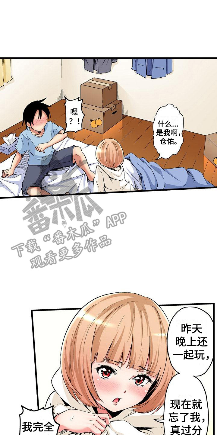第6章：睡不着13