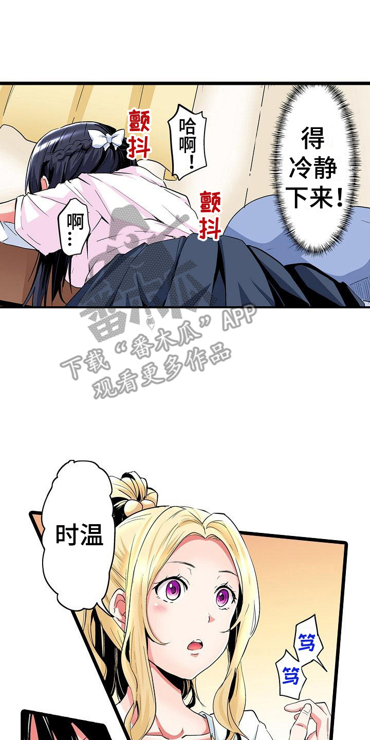 第18章：幻想14