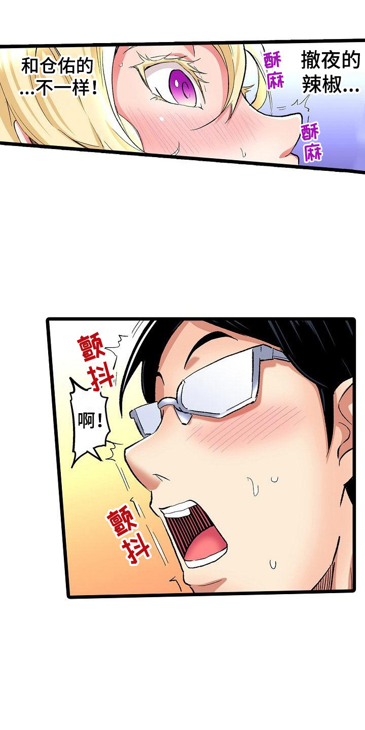 第16章：难为情5