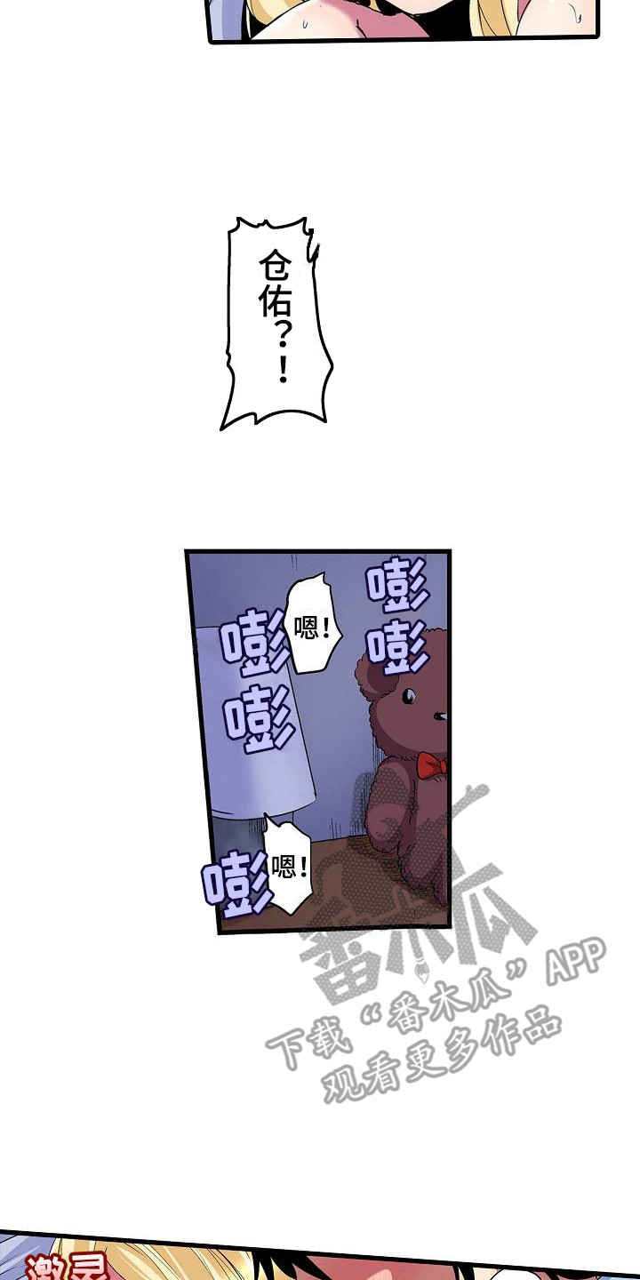 第6章：睡不着7