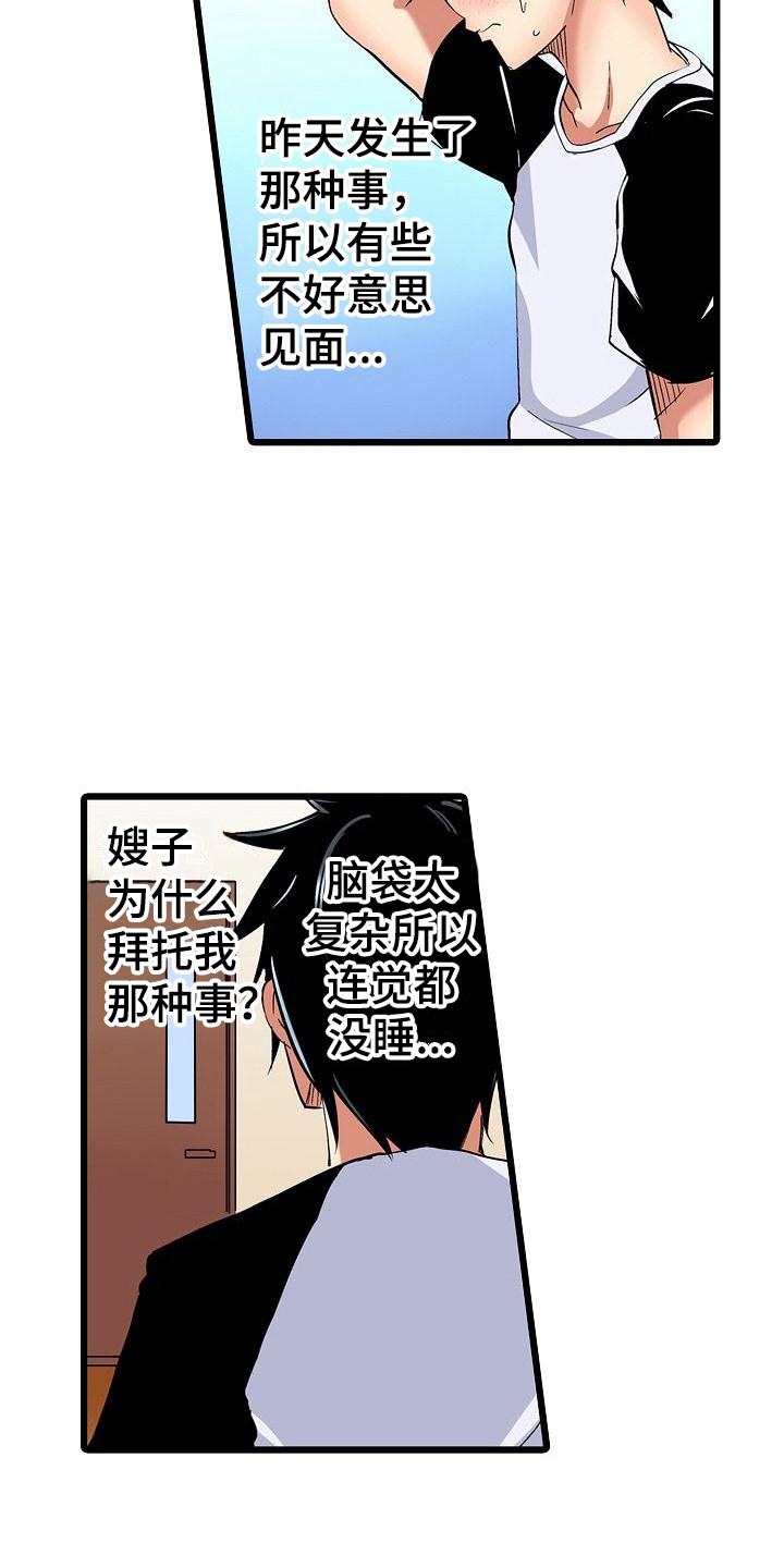第23章：惊人消息6