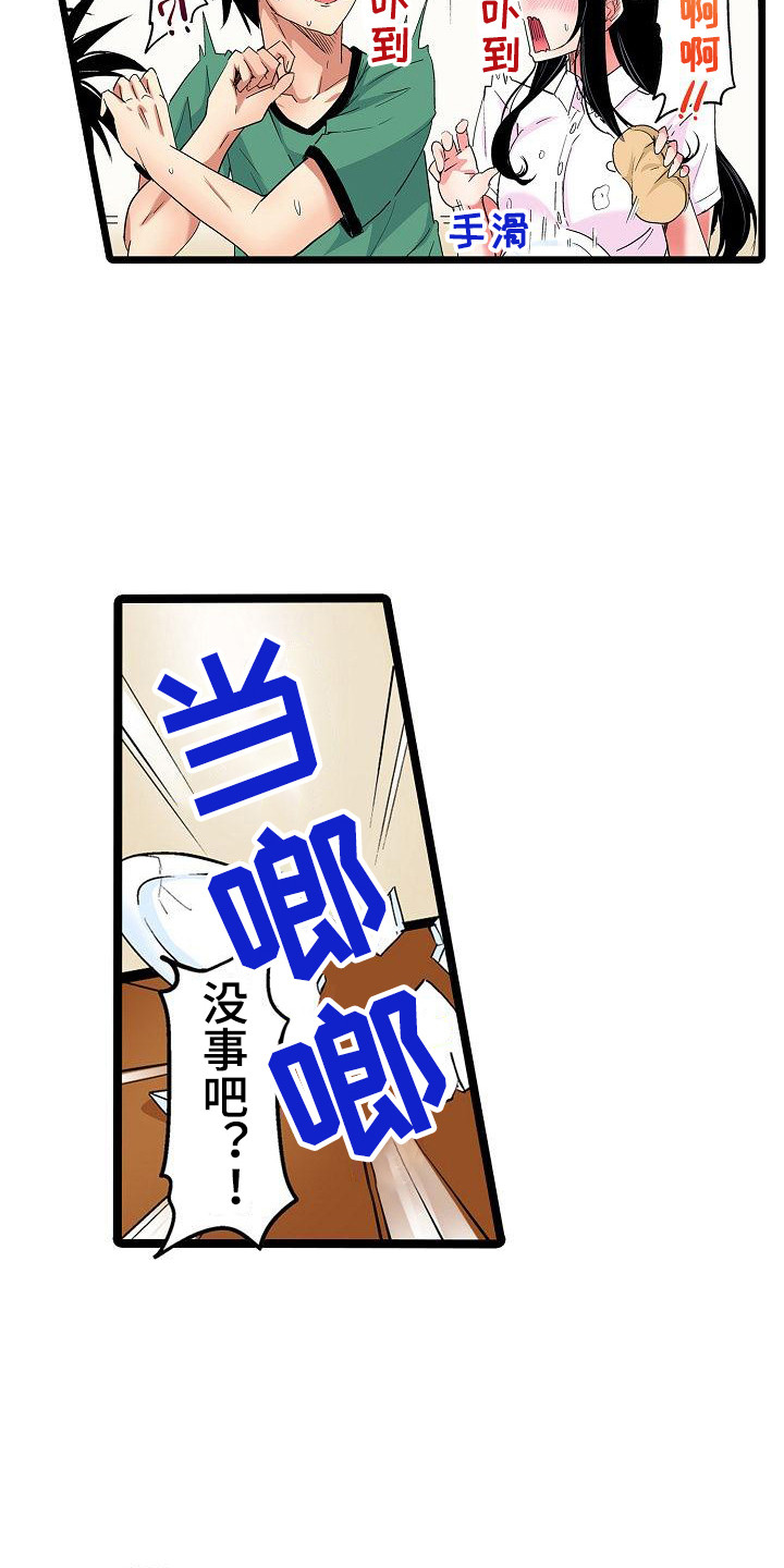 第17章：别扭15