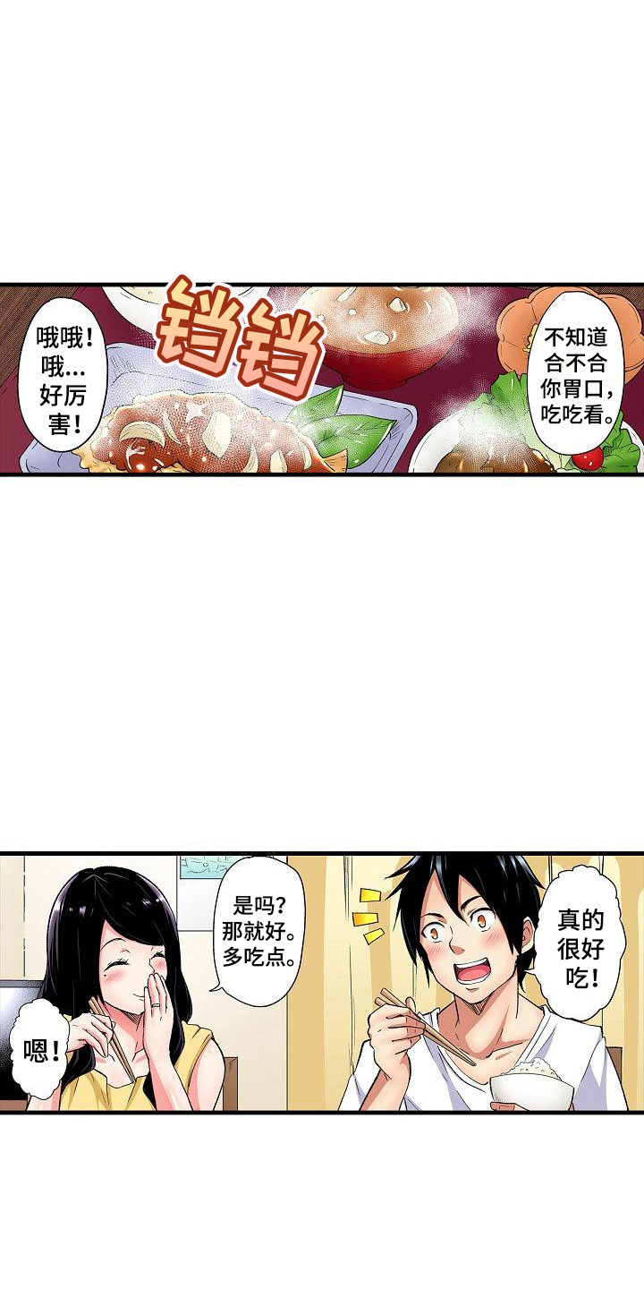 第11章：邻居12