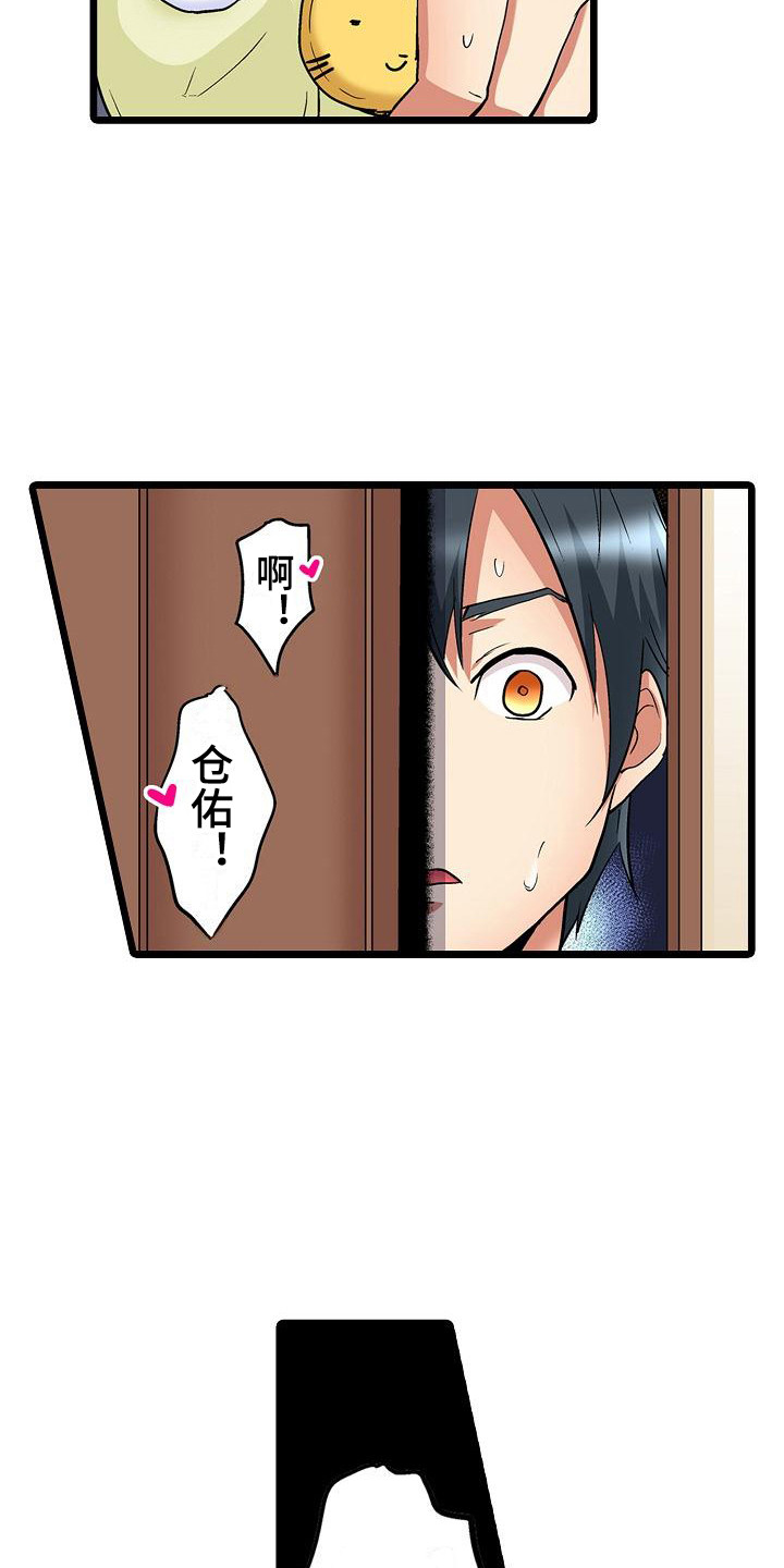 第20章：被发现6
