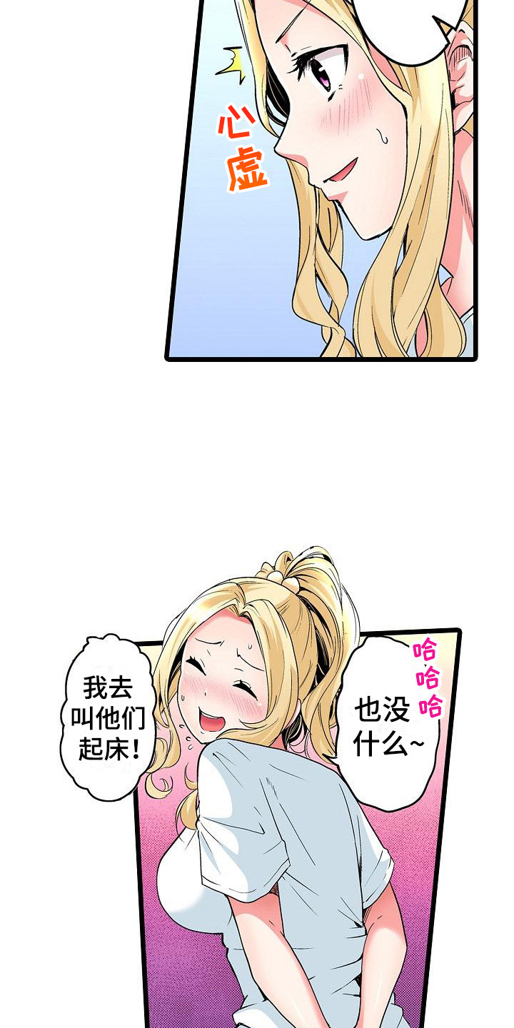 第17章：别扭6
