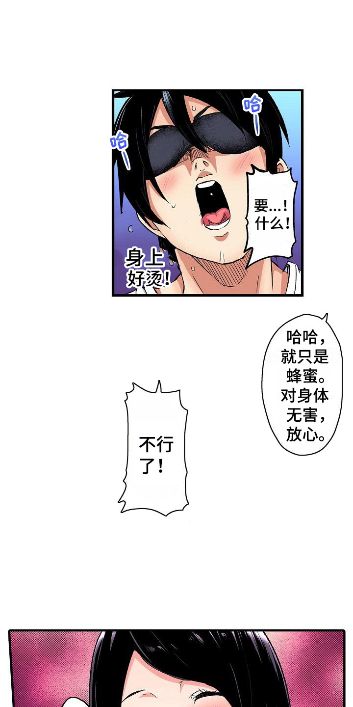 第12章：拜托11