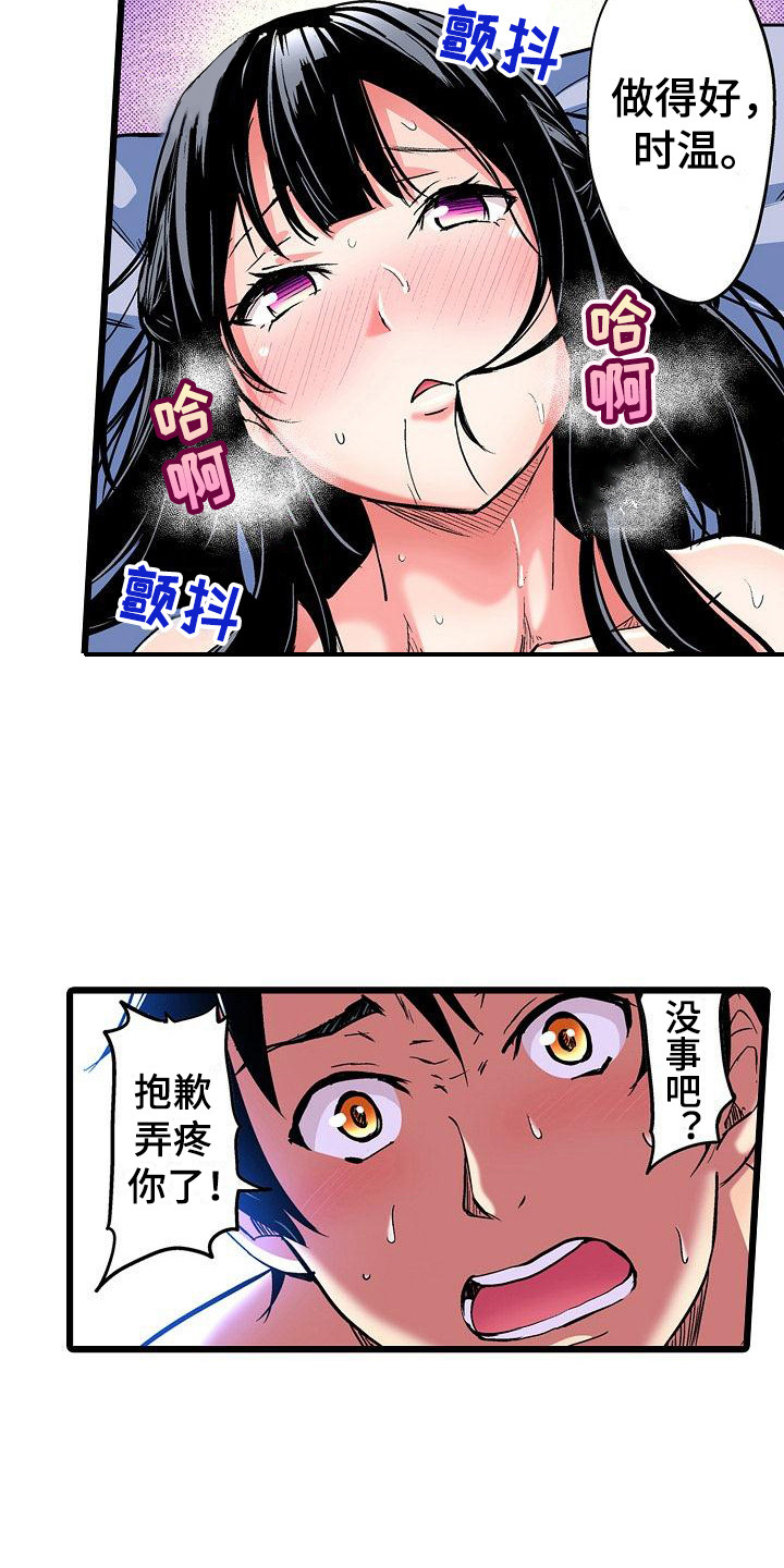 第22章：一起吧6