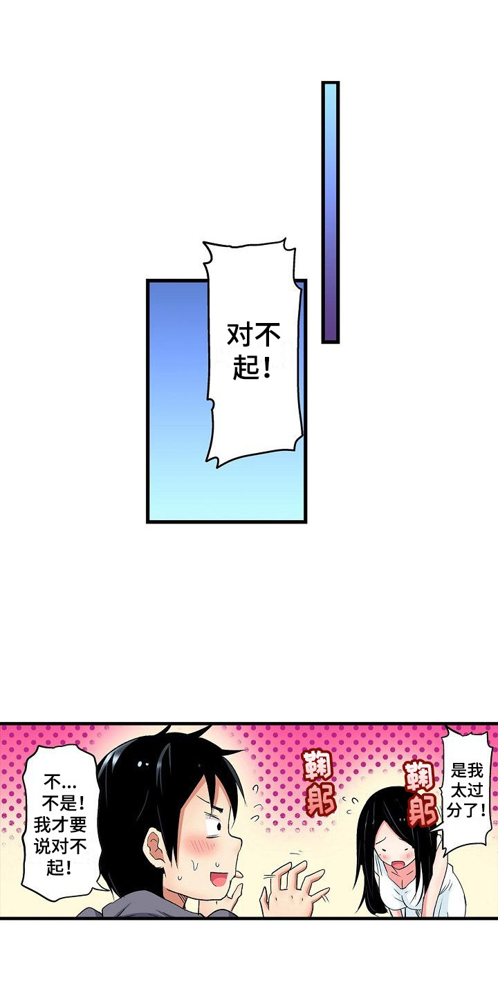 第13章：后知后觉6