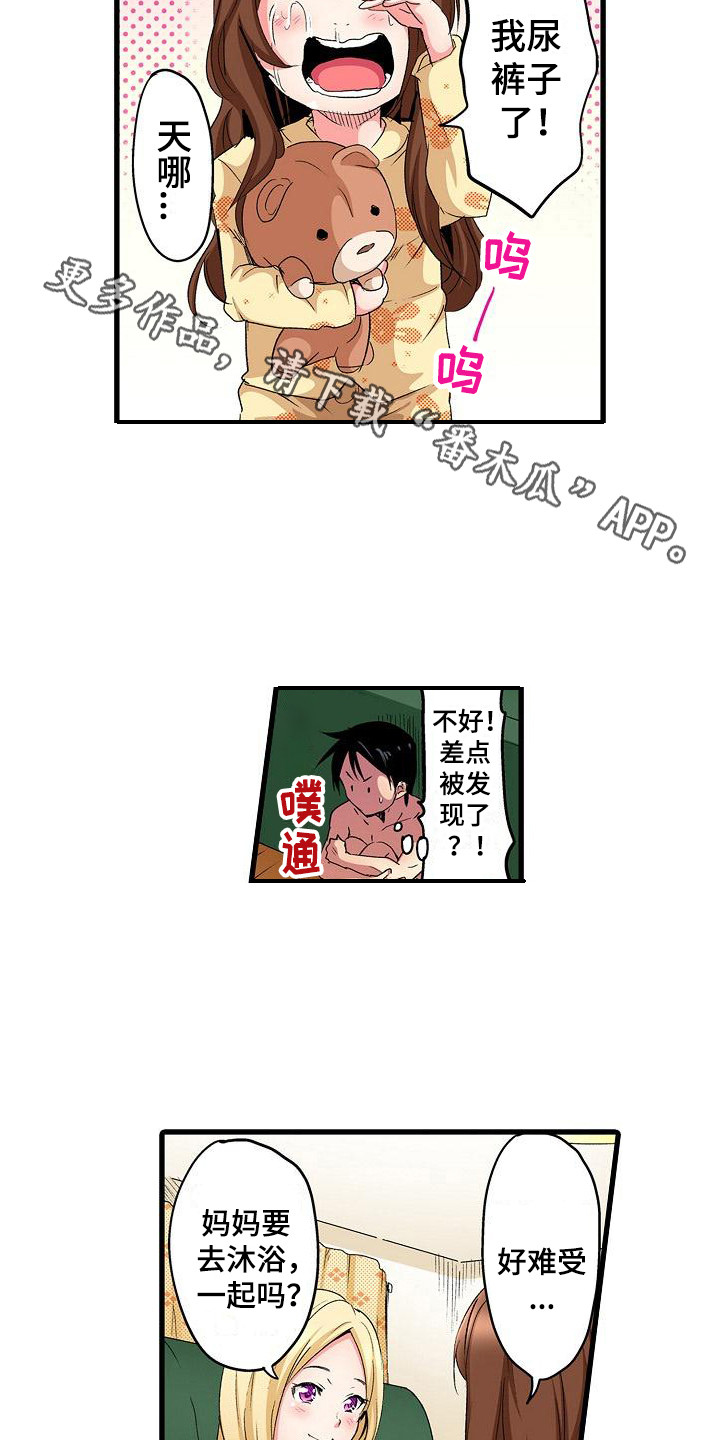 第4章：沐浴3
