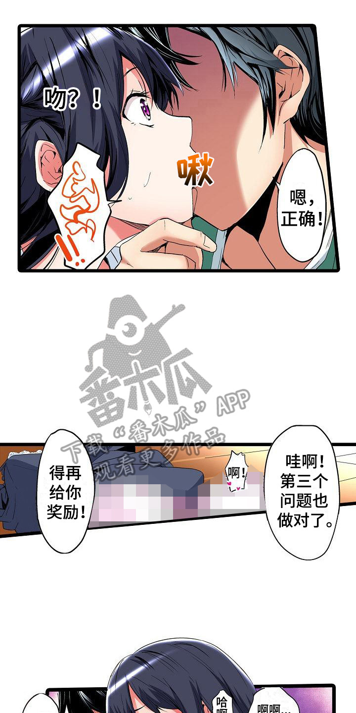 第19章：奖励13