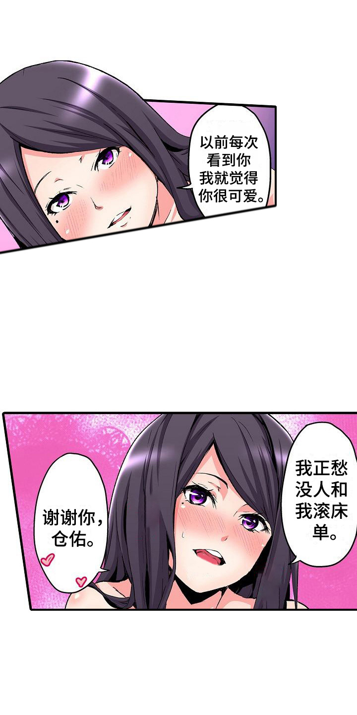 第12章：拜托13