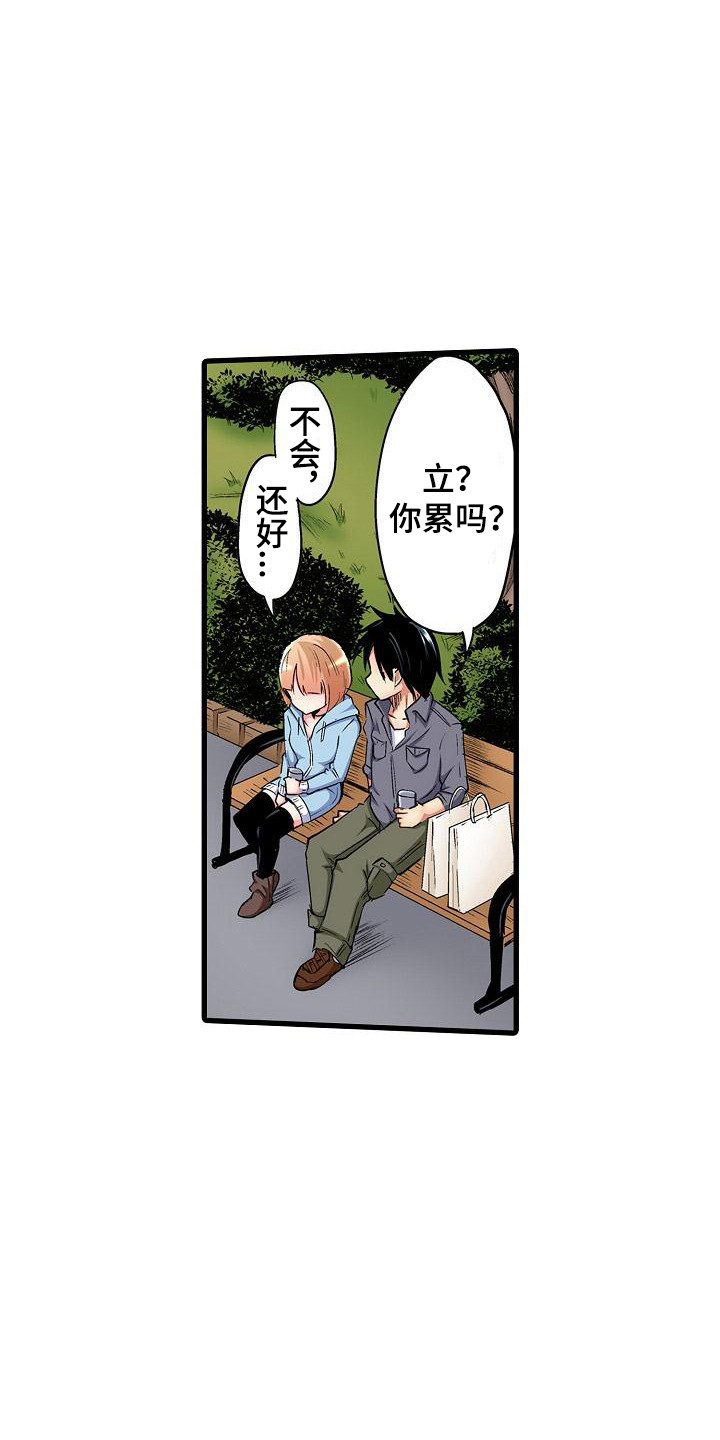 第8章：约会12