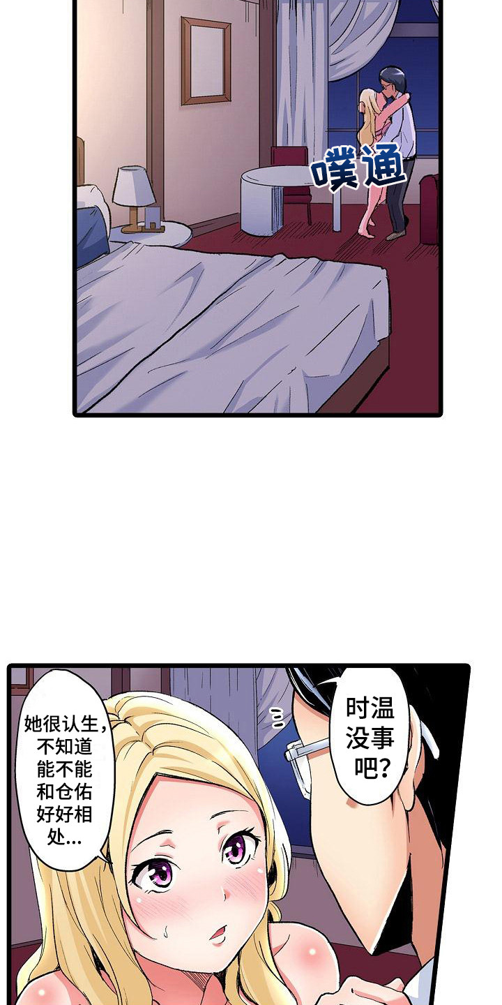 第15章：二人世界17