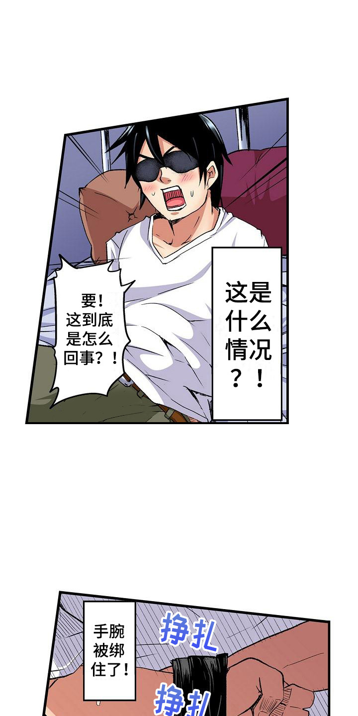 第12章：拜托5
