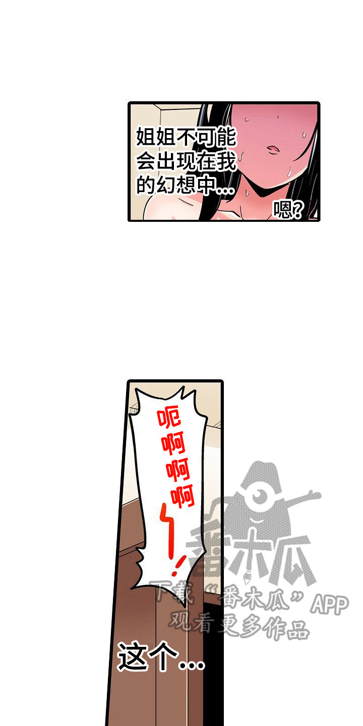 第20章：被发现13