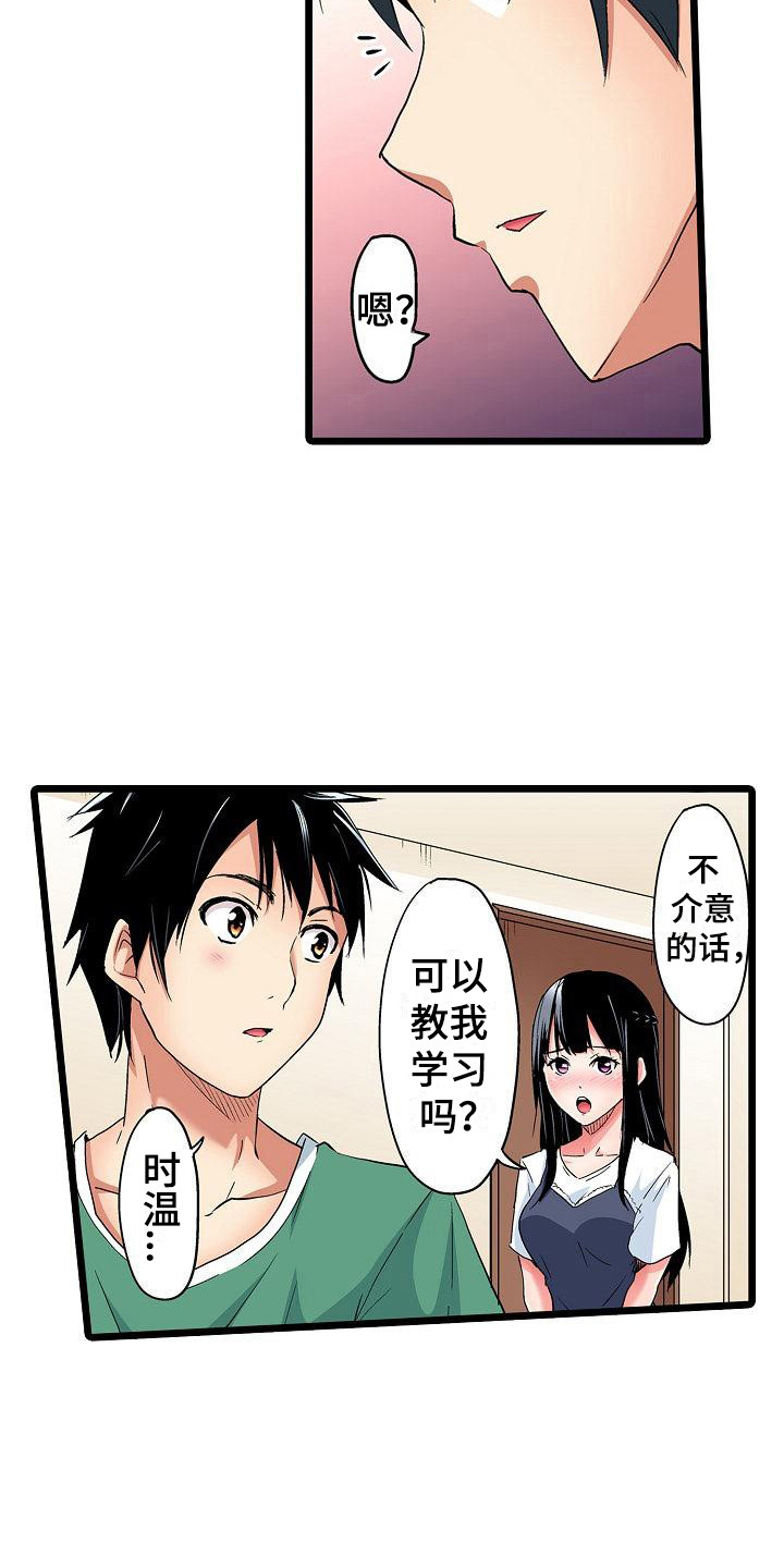 第19章：奖励6