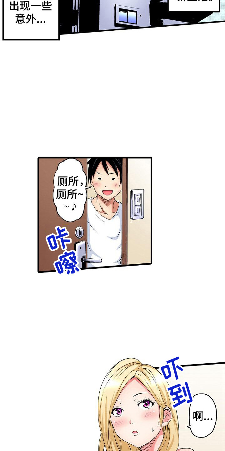 第2章：请多关照13