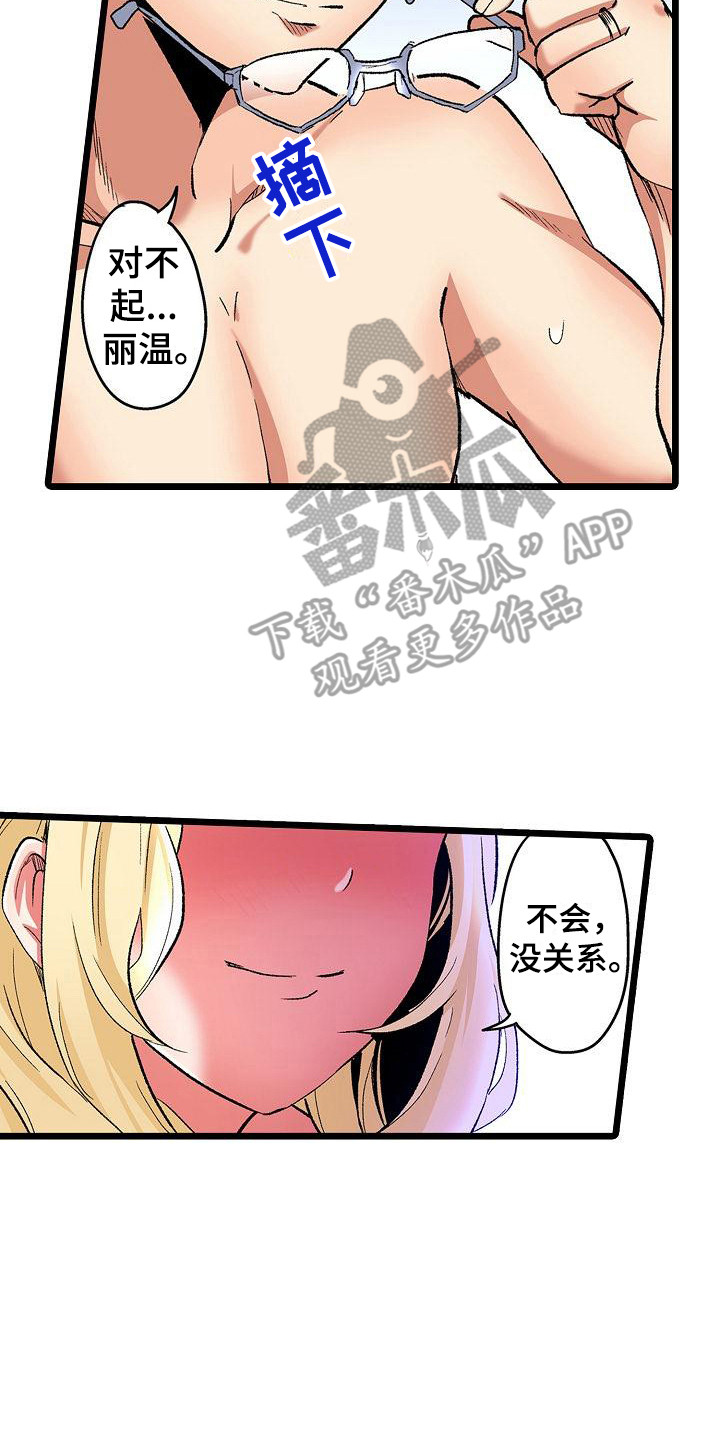 第16章：难为情7