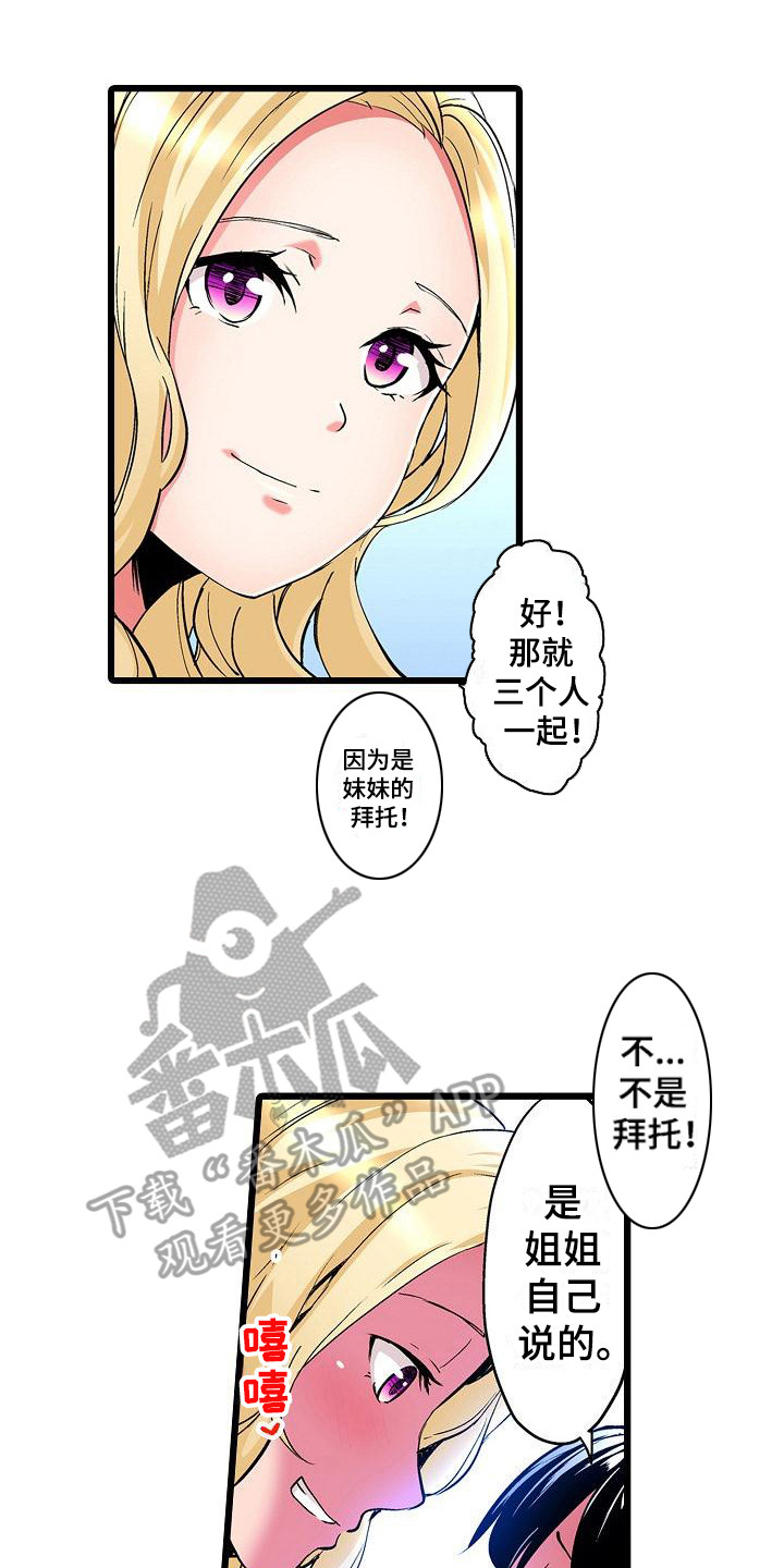第22章：一起吧16