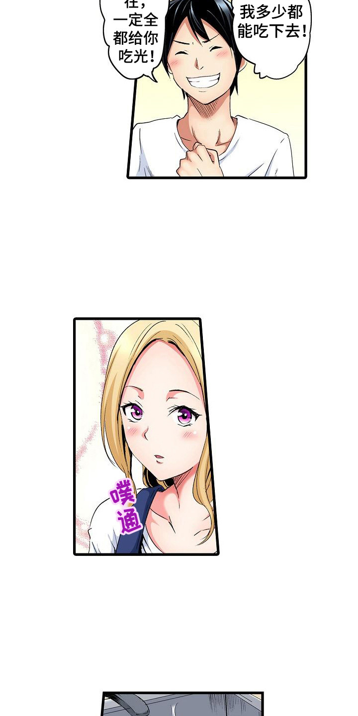 第3章：纪念日6