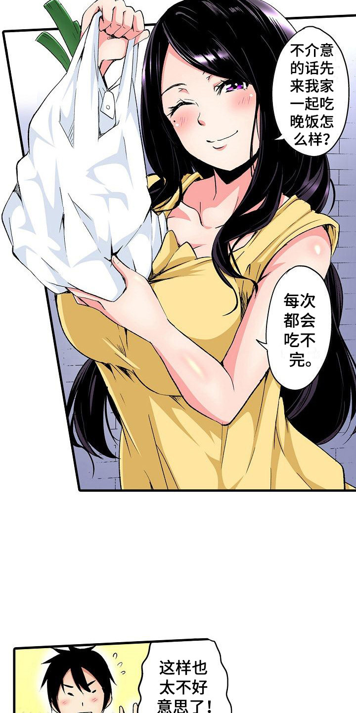 第11章：邻居6