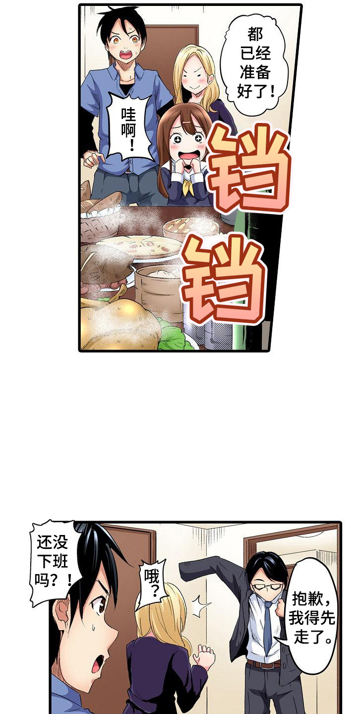 第1章：热情大嫂8