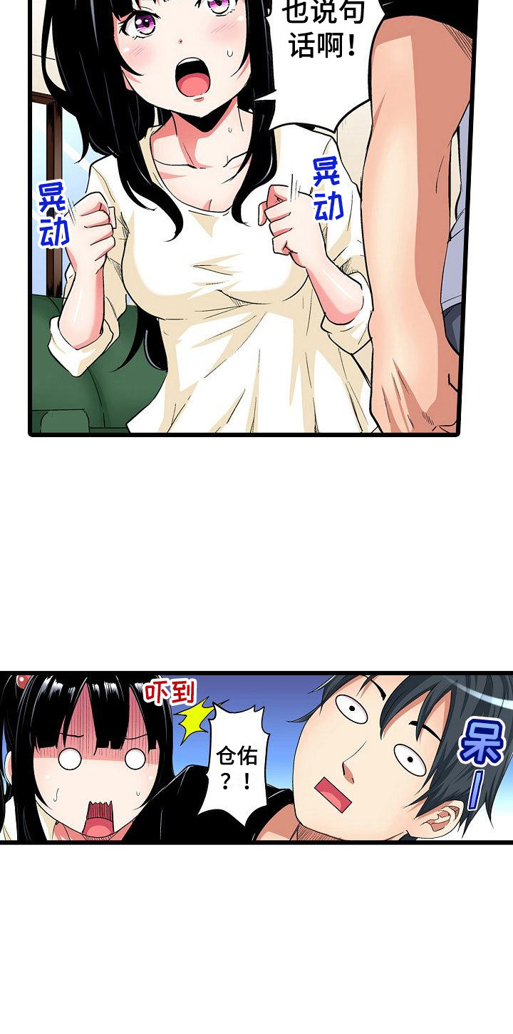第23章：惊人消息17