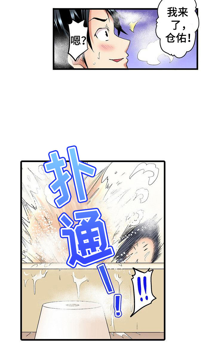 第4章：沐浴13