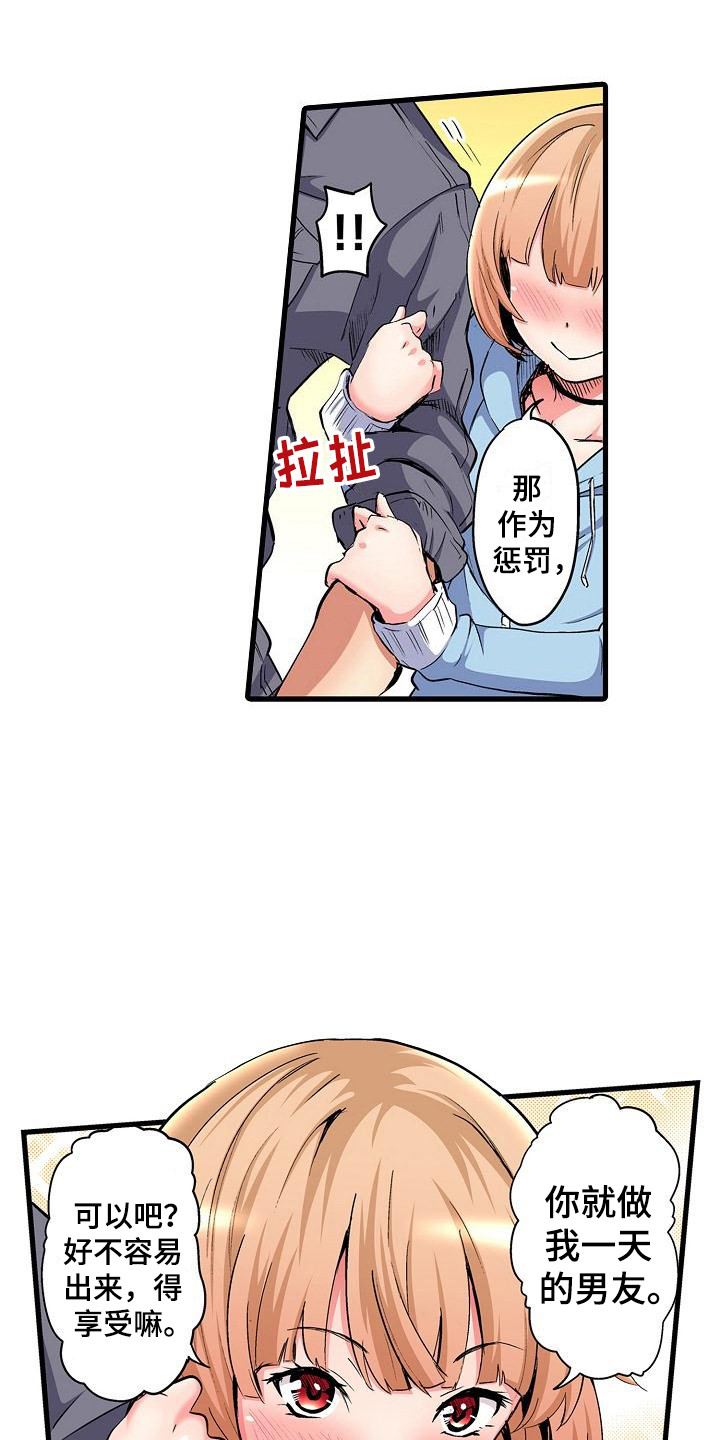 第8章：约会3