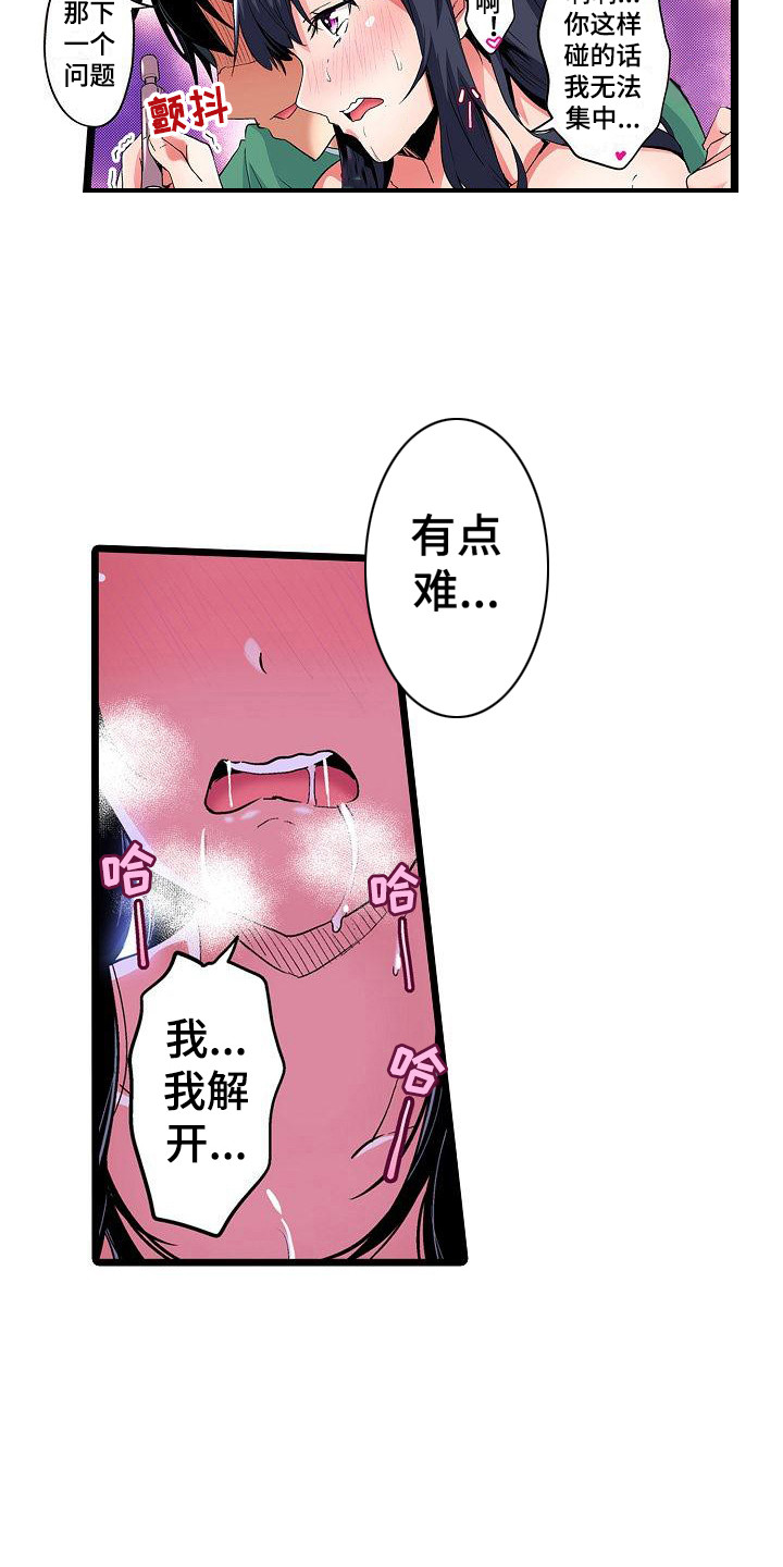 第19章：奖励14