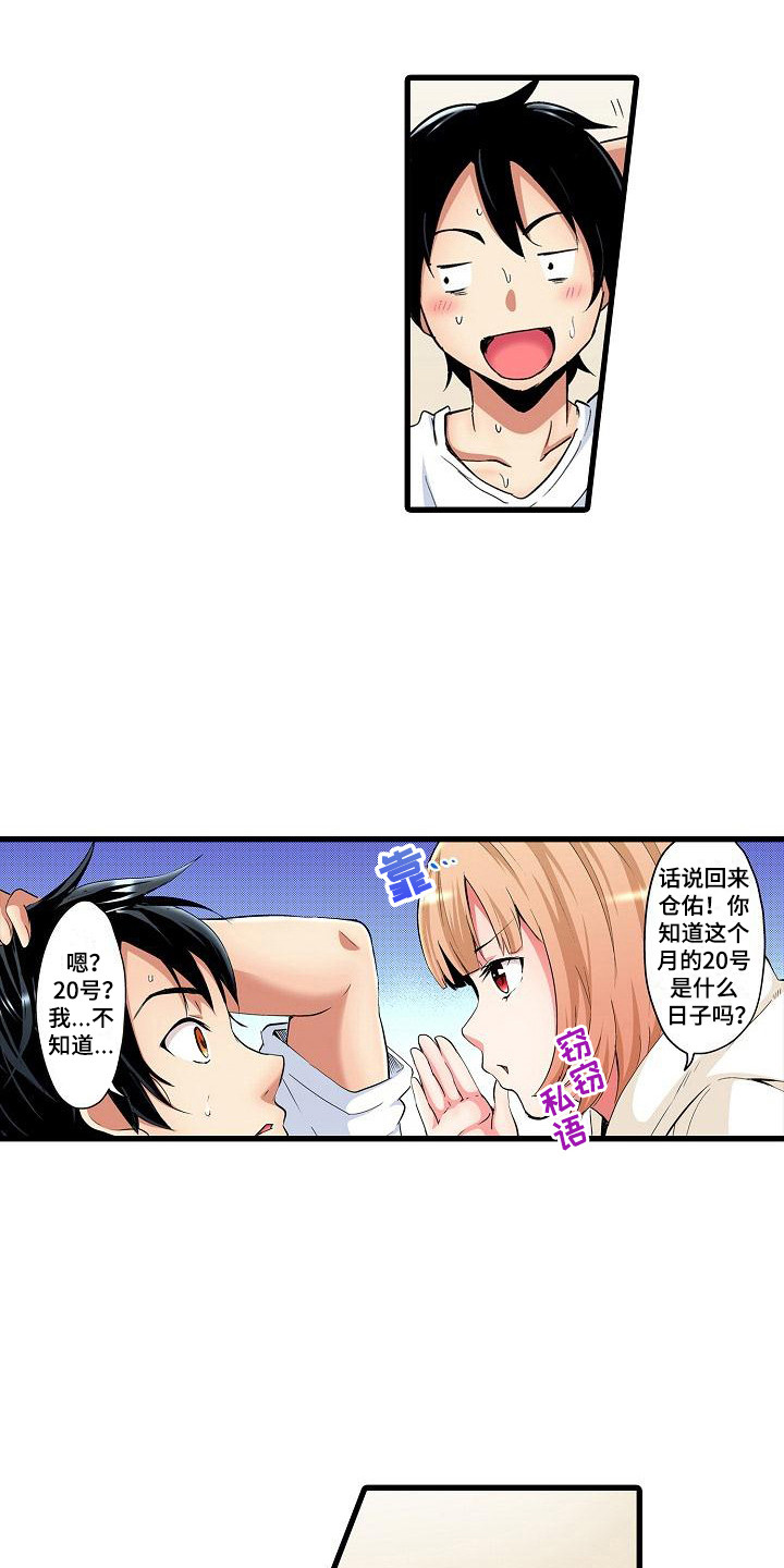 第7章：好心情9