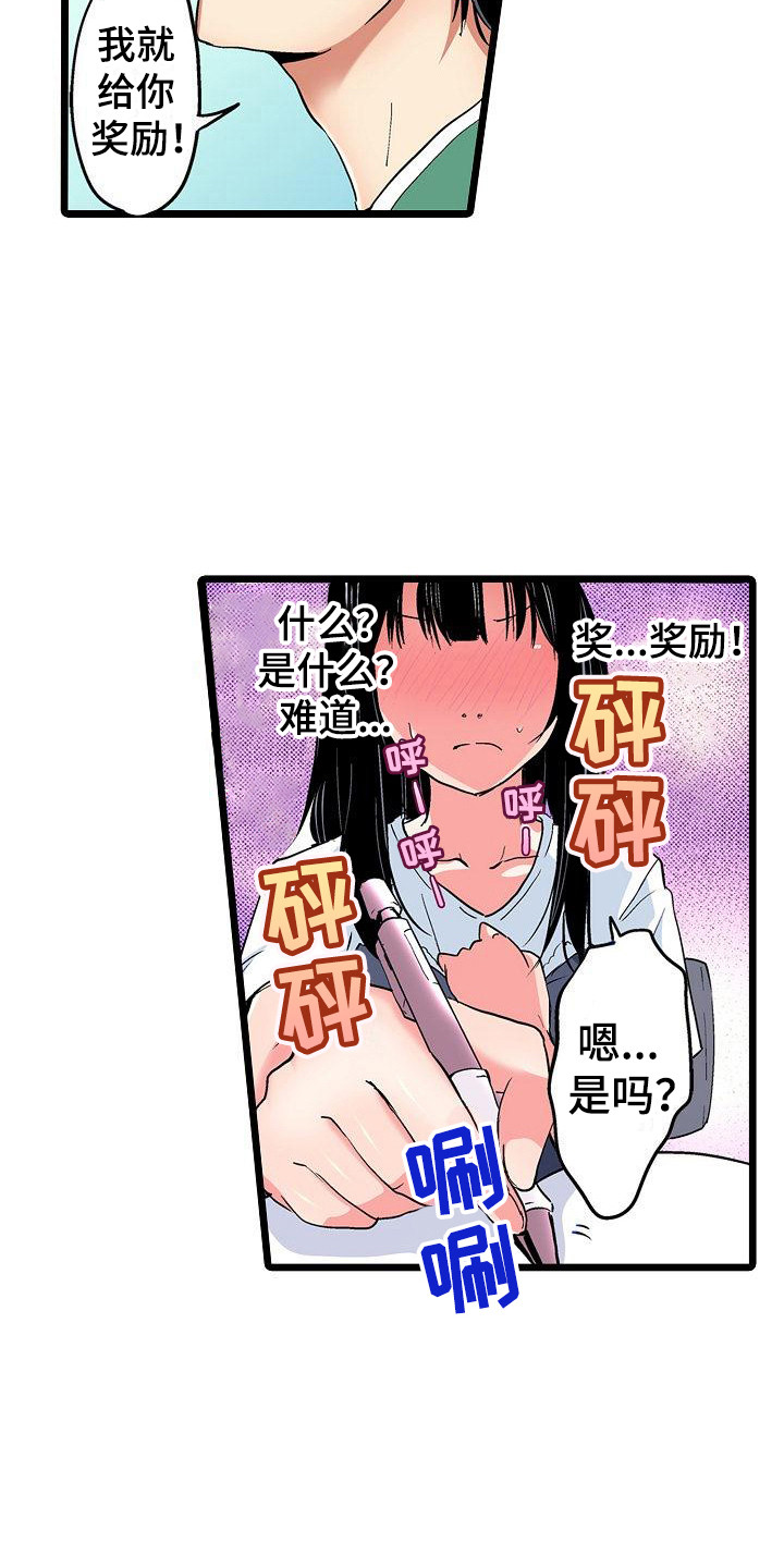 第19章：奖励12