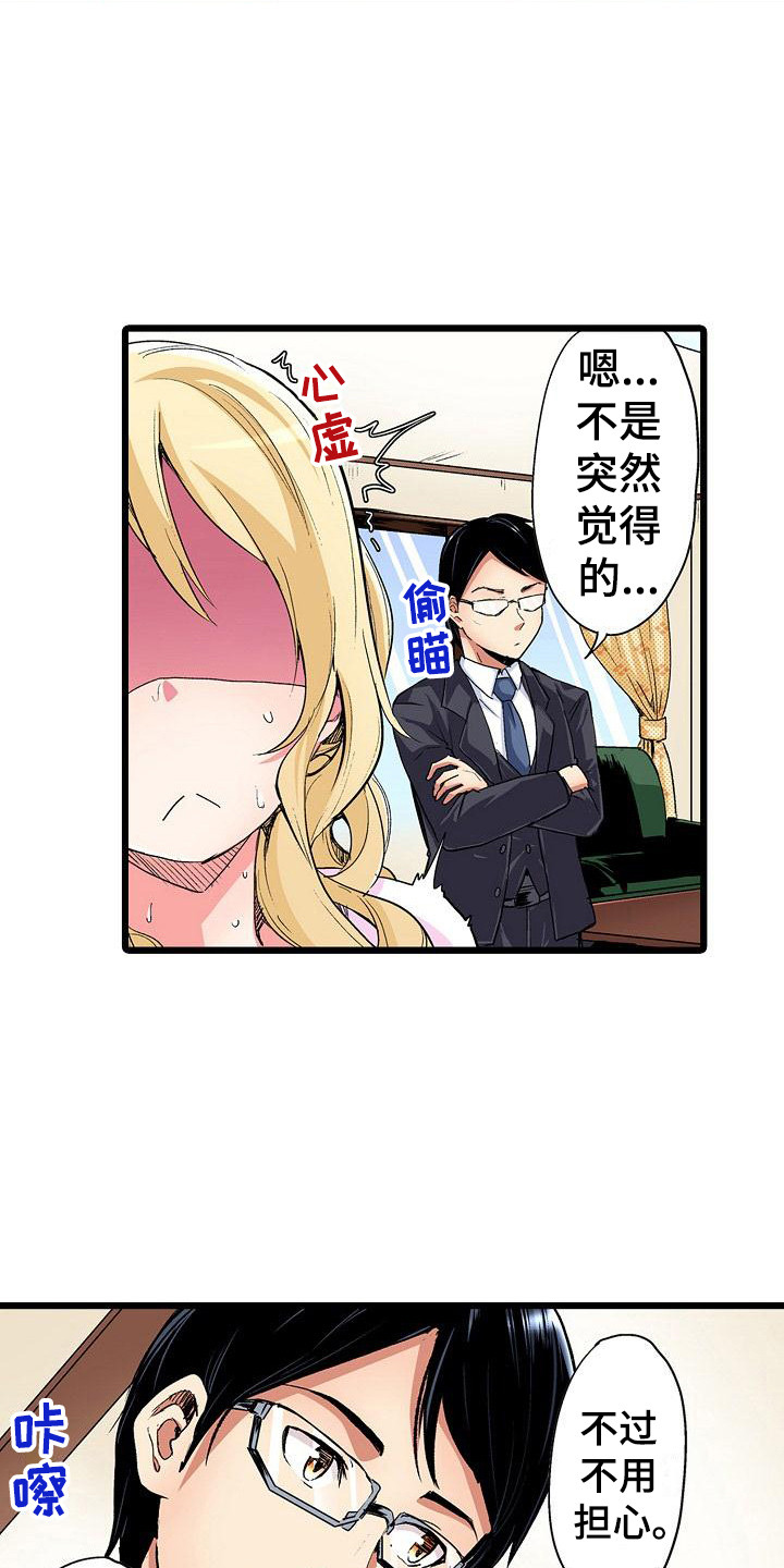 第23章：惊人消息12