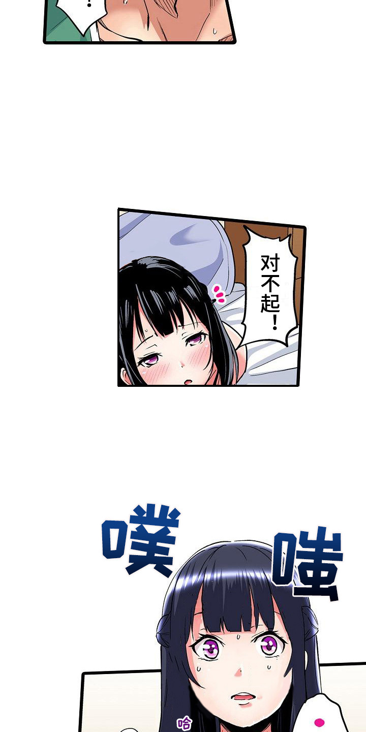 第21章：是个机会17