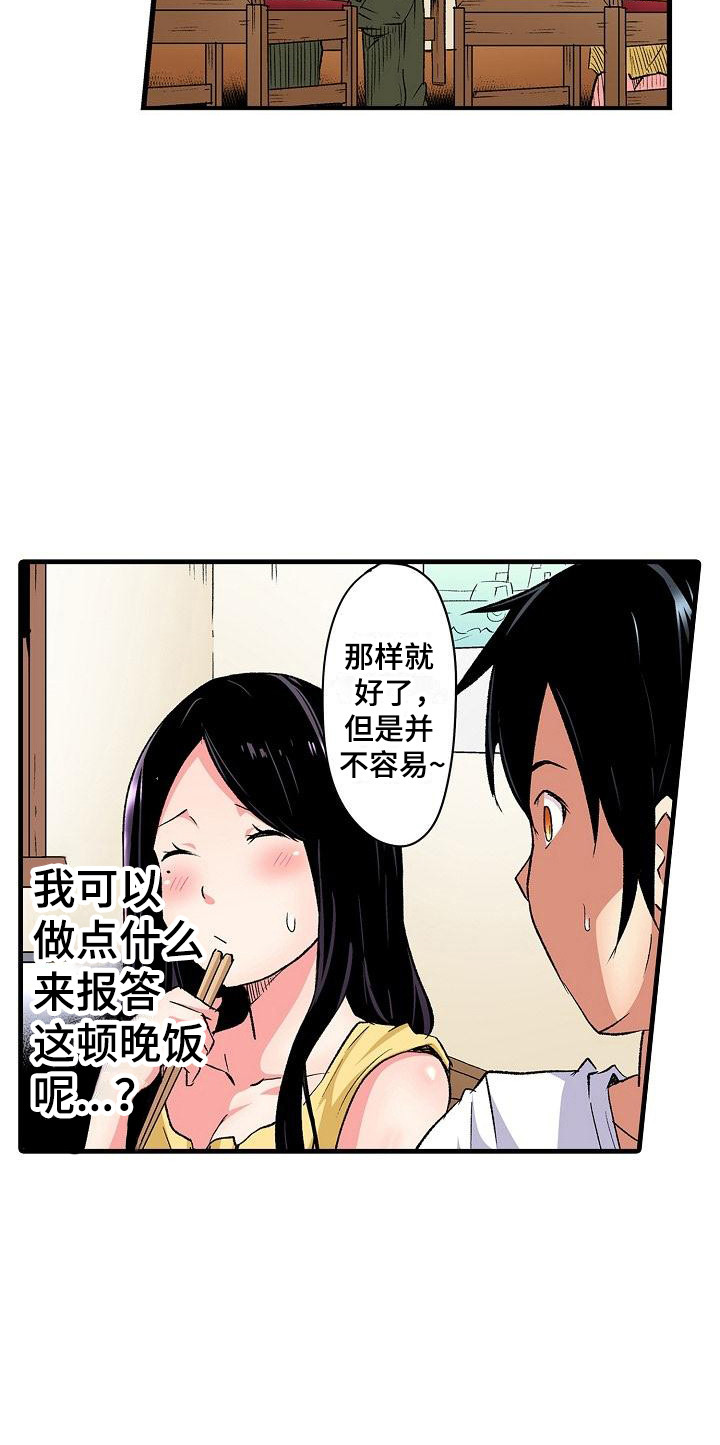 第11章：邻居18