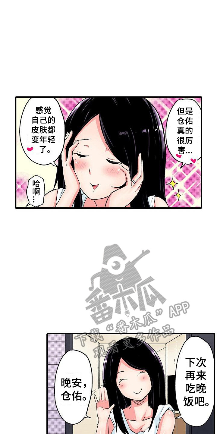第13章：后知后觉7