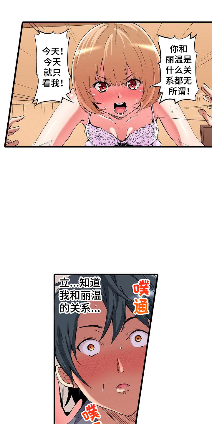 第9章：很可爱2