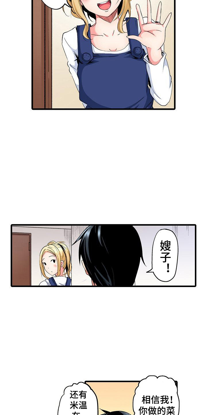 第3章：纪念日5