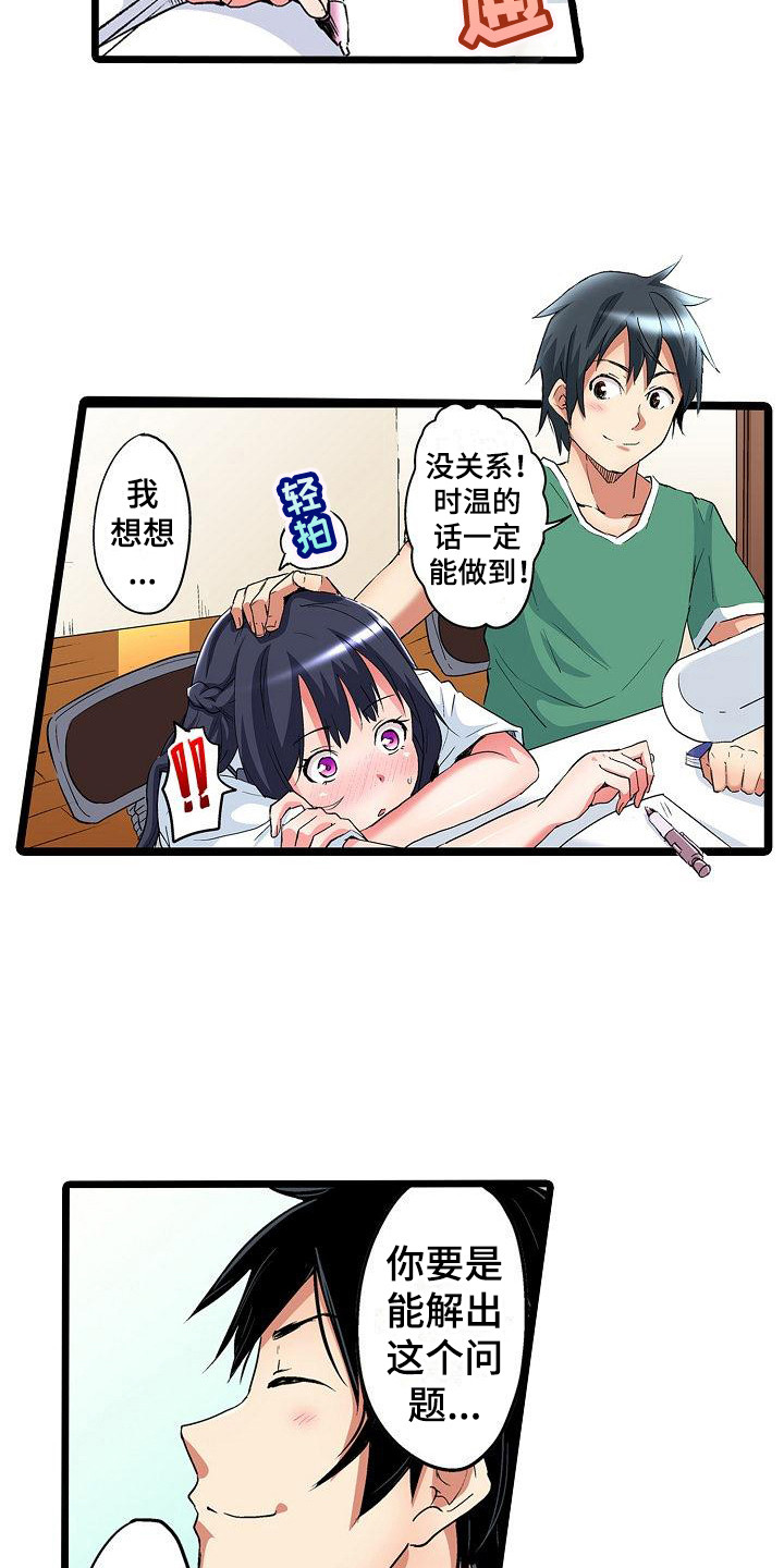 第19章：奖励11