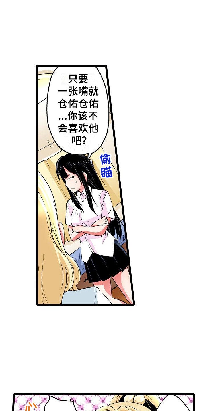 第18章：幻想18