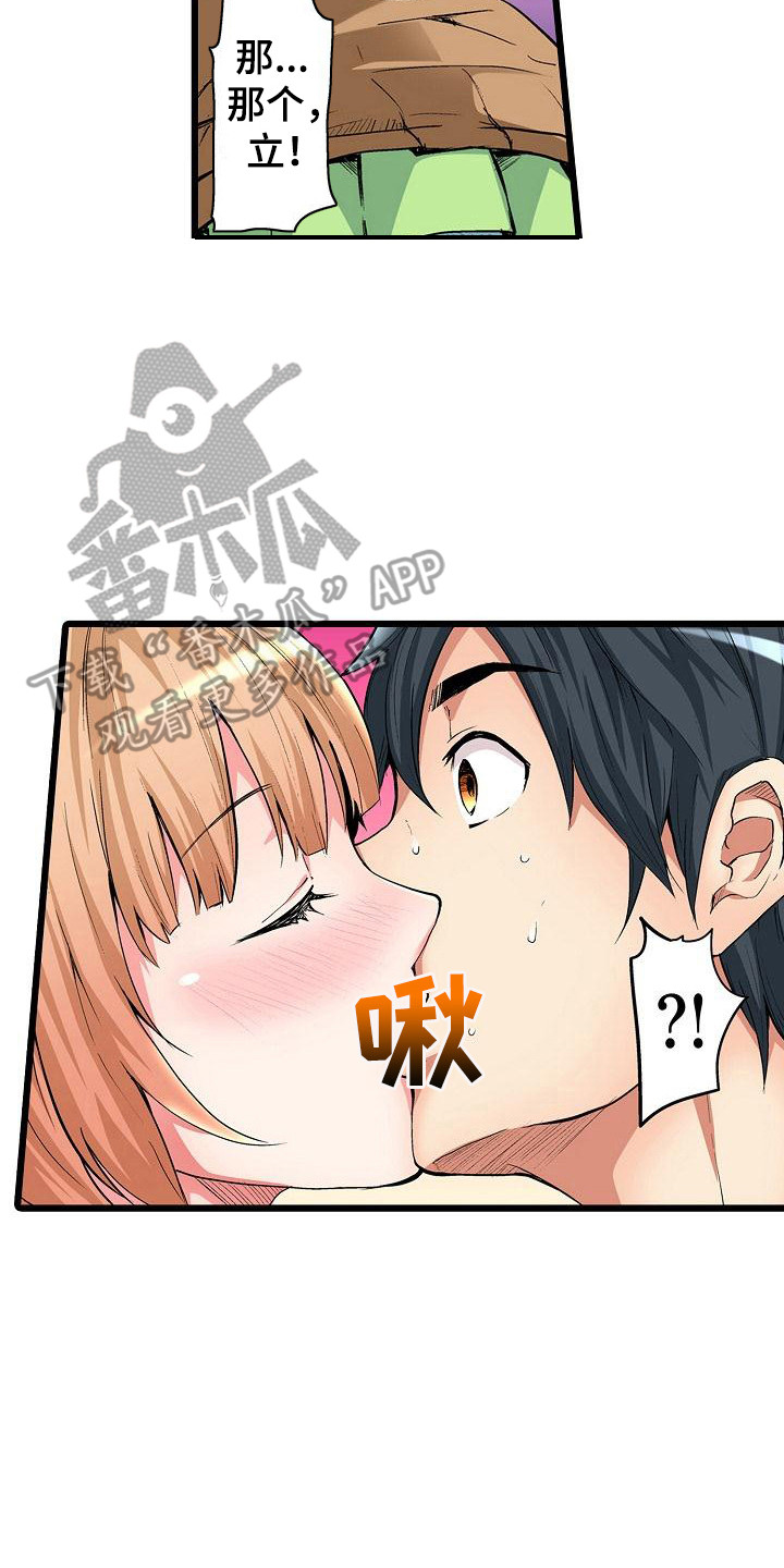 第25章：解决烦恼12